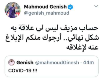 تغريدة