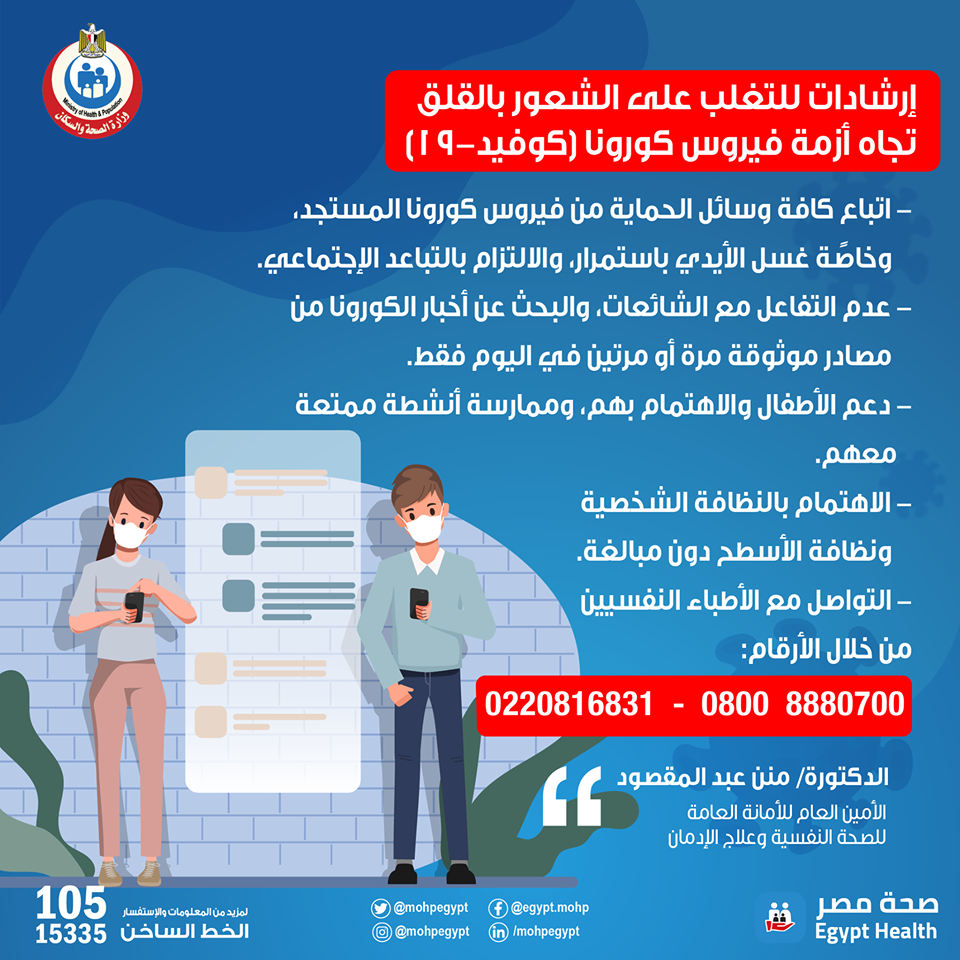 وزارة الصحة