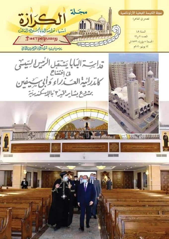 الكرازة