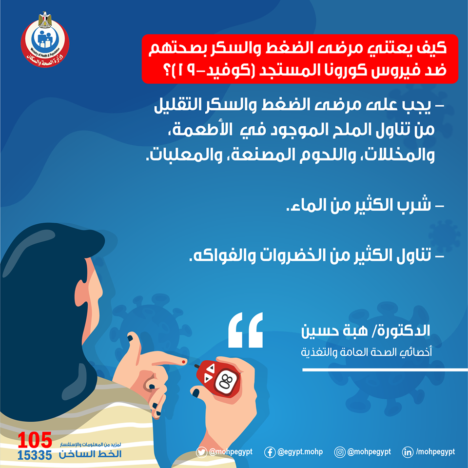 وزارة الصحة