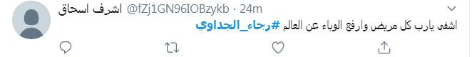أميرة مختار