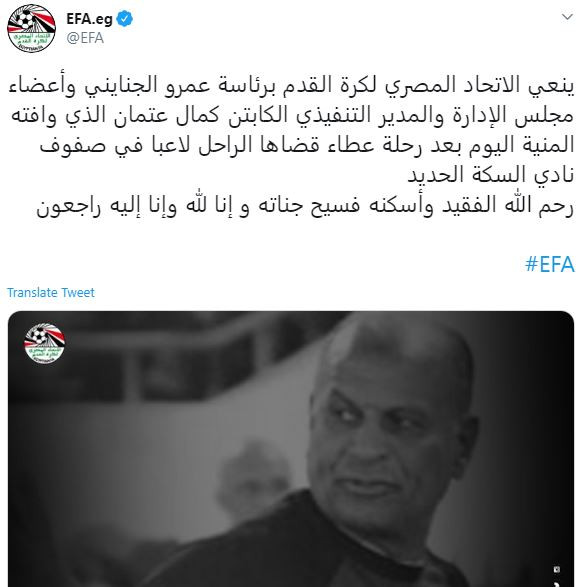 كمال عتمان
