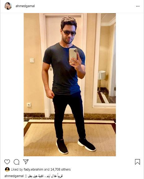 أحمد جمال