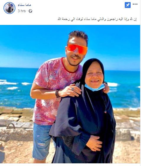 ماما سناء