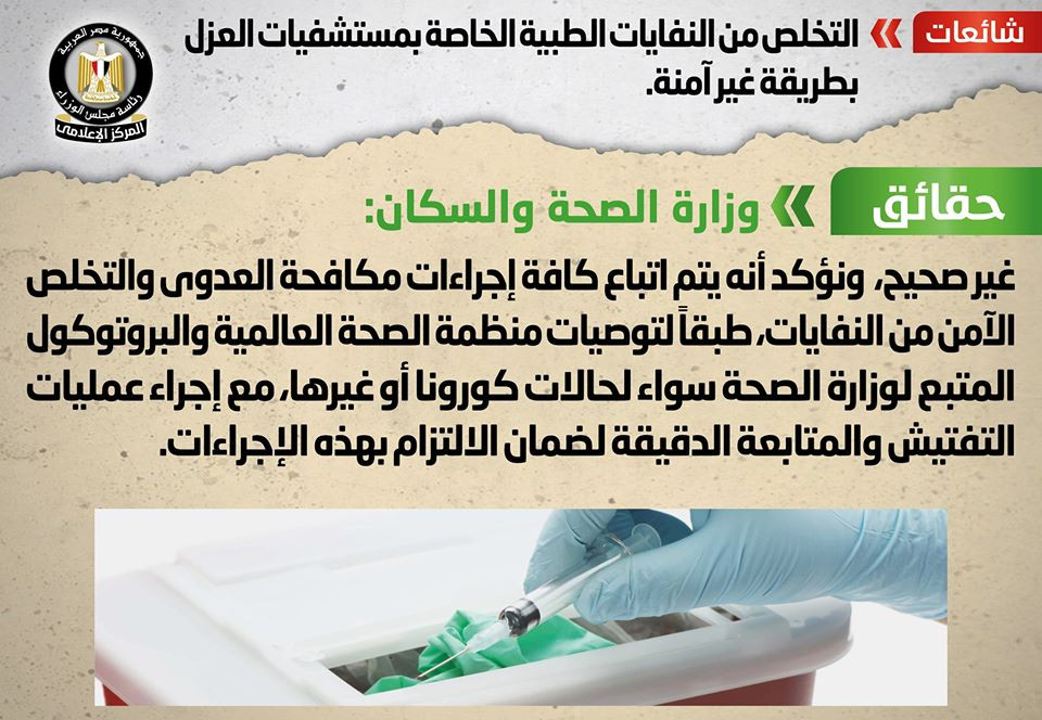 تقرير توضيح الحقائق 19 يونيو