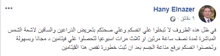 الناظر