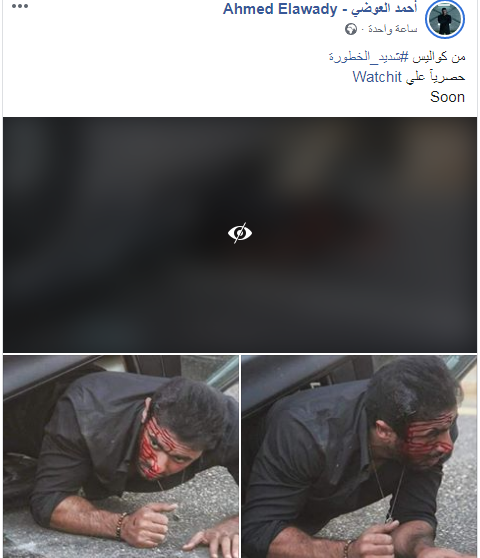 شديد الخطورة