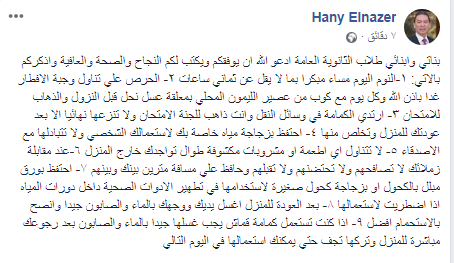 الناظر