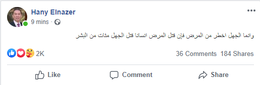 هانى الناظر