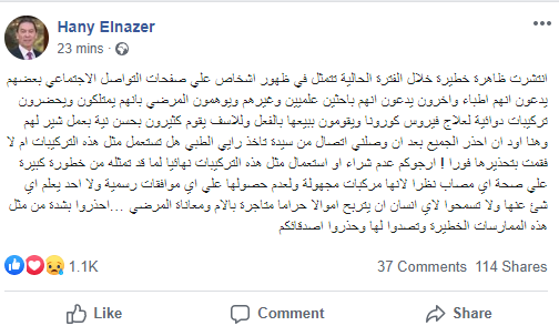 هانى الناظر