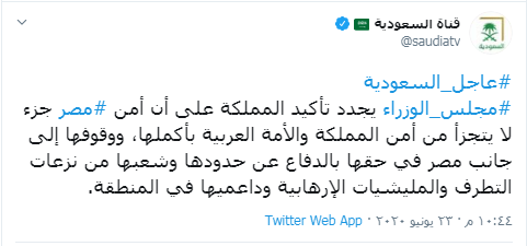 السعودية