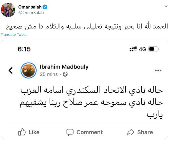 عمر صلاح