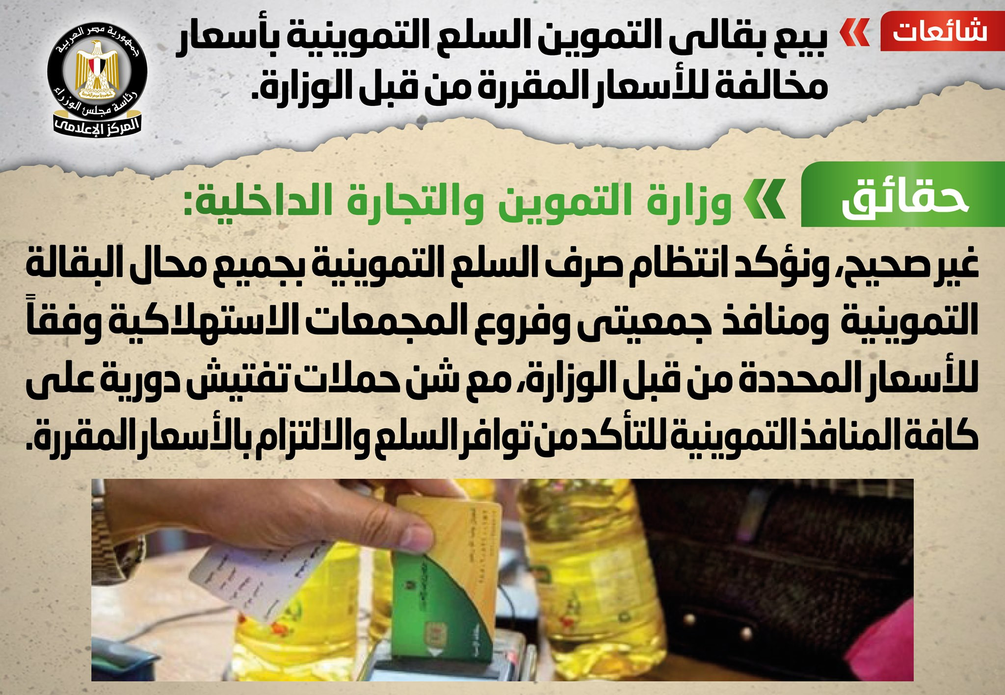 شائعات جديدة