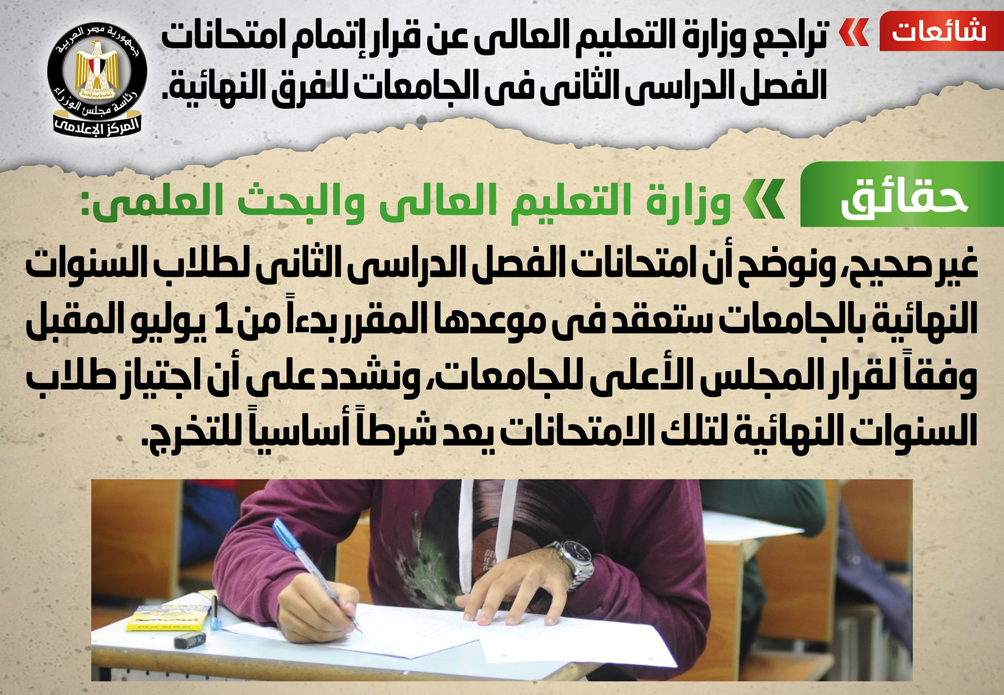 شائعات جديدة