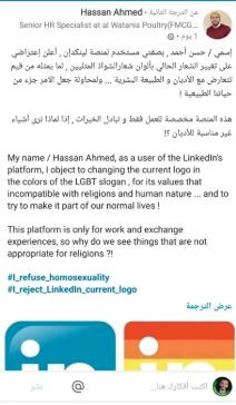 لينكد إن