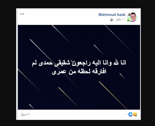 تغريدة