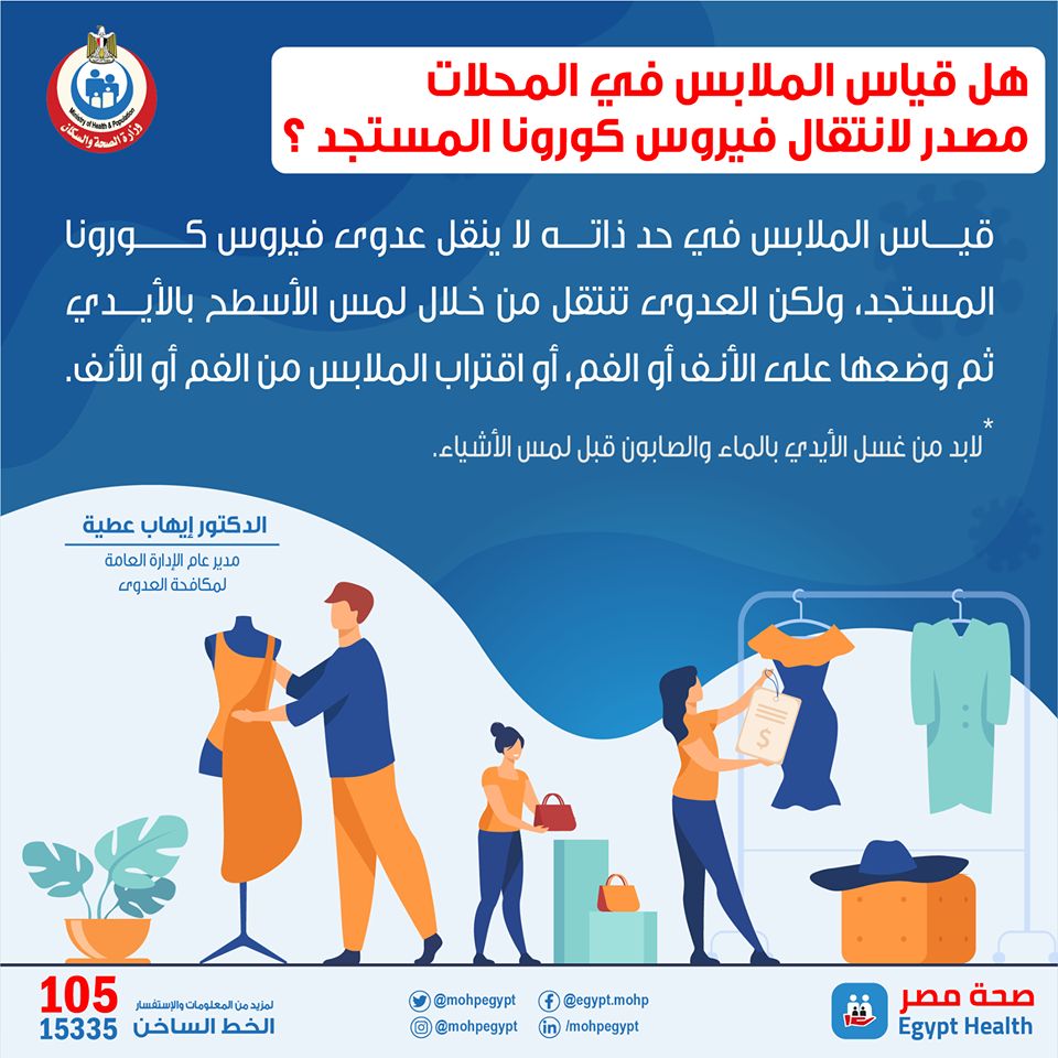 وزارة الصحة