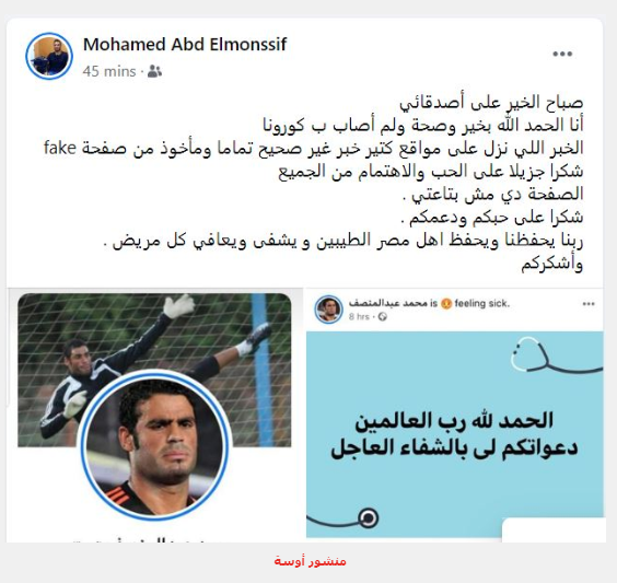أوسة