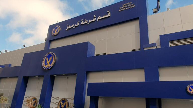 قسم شرطة كرموز