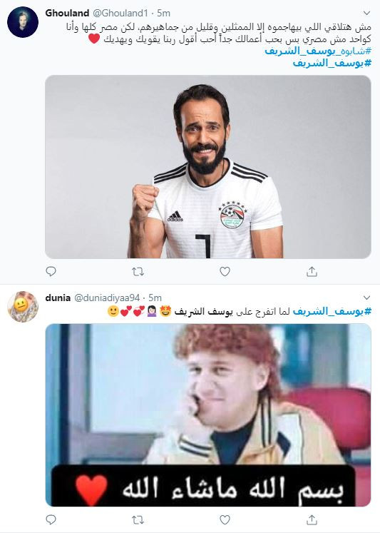 يوسف الشريف