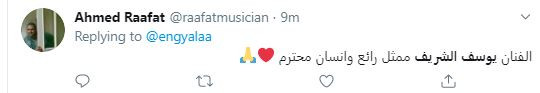 يوسف الشريف