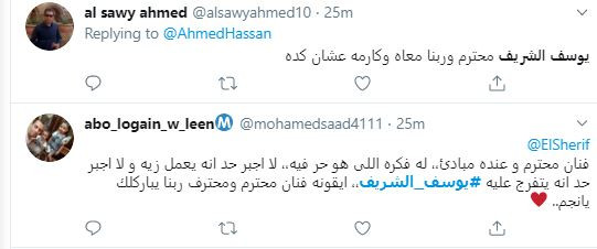 يوسف الشريف