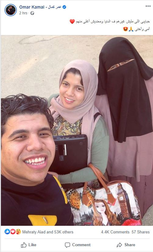 عمر كمال