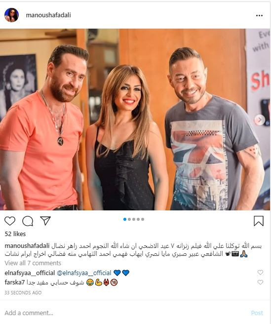 منة فضالى