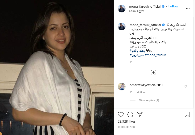 منى فاروق