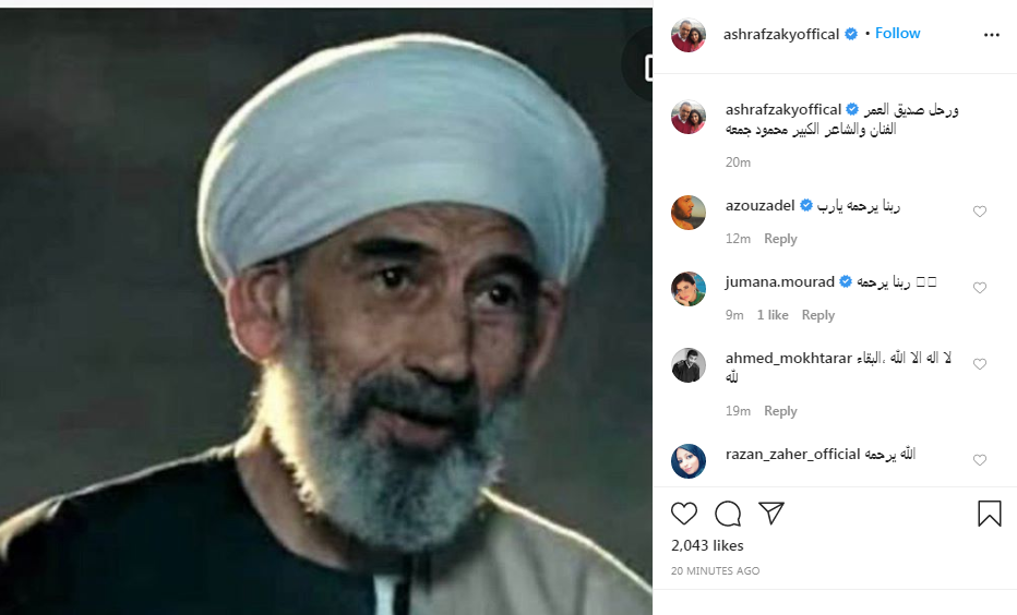 محمود جمعة