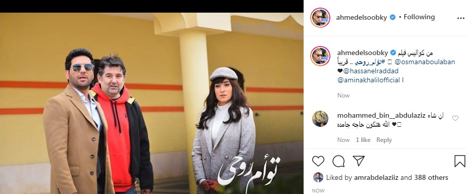 توأم روحى