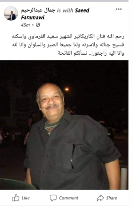 سعيد فرماوى