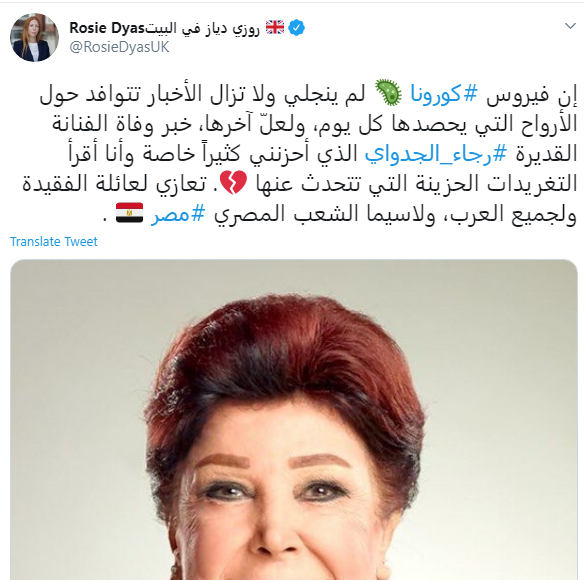 روزى دياز