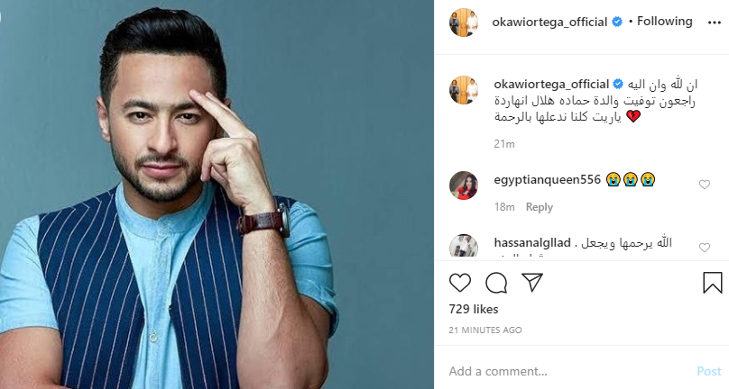 أوكا وأورتيجا