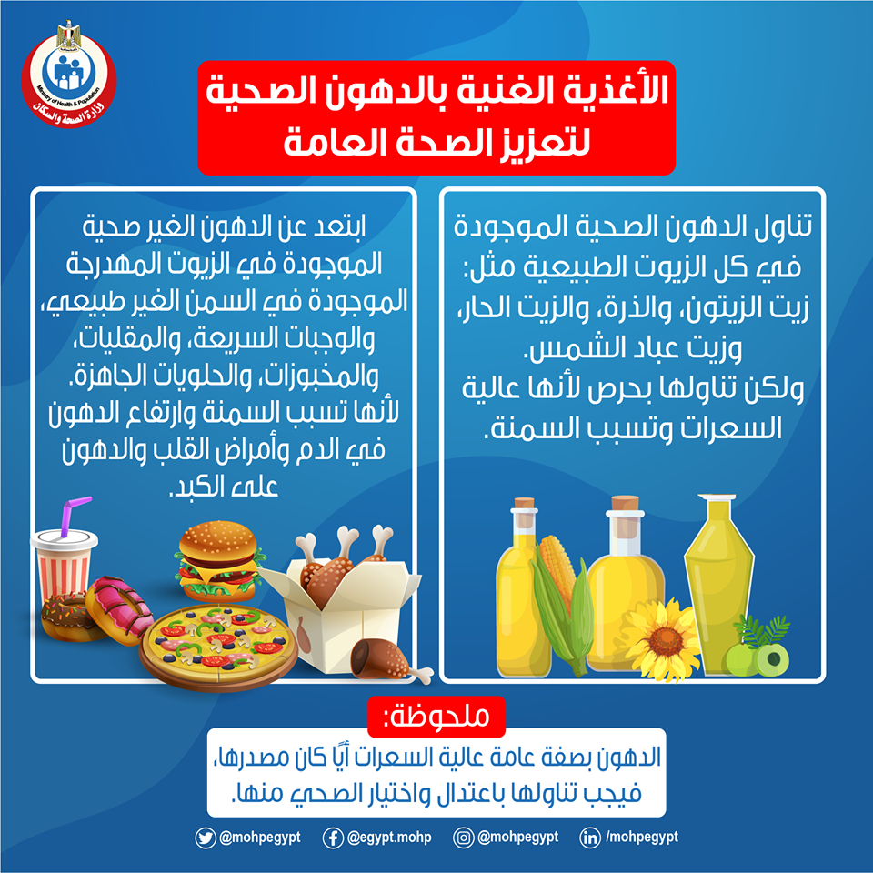 الصحة