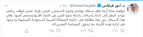 تغريدة الدكتور أنور قرقاش عن قطر