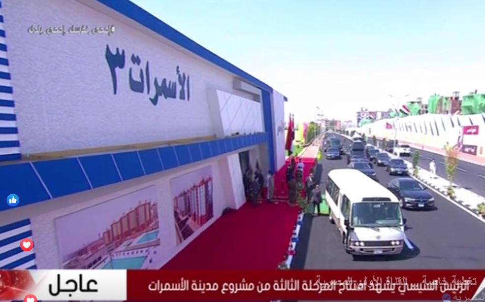 مشروع الأسمرات 3