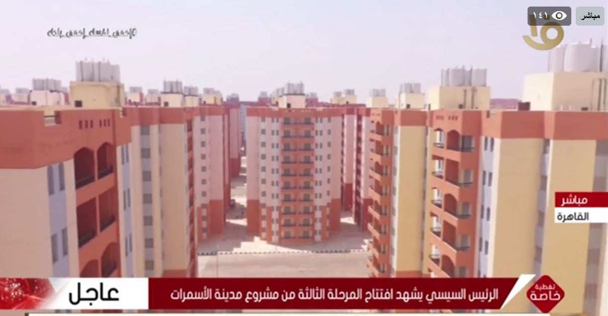مشروع الأسمرات 3