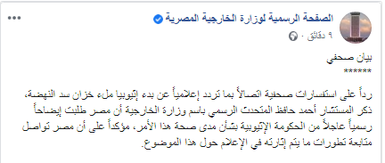سد النهضة