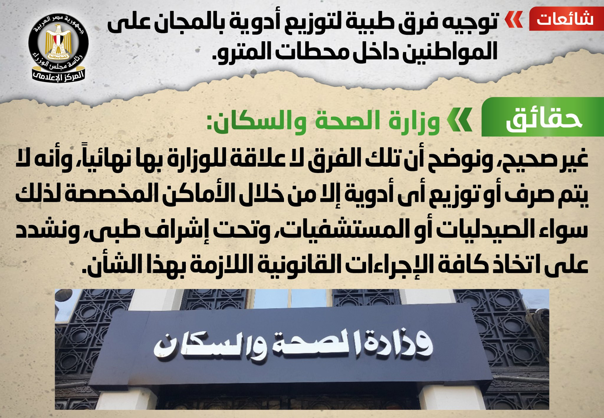 نفى شائعات جديدة