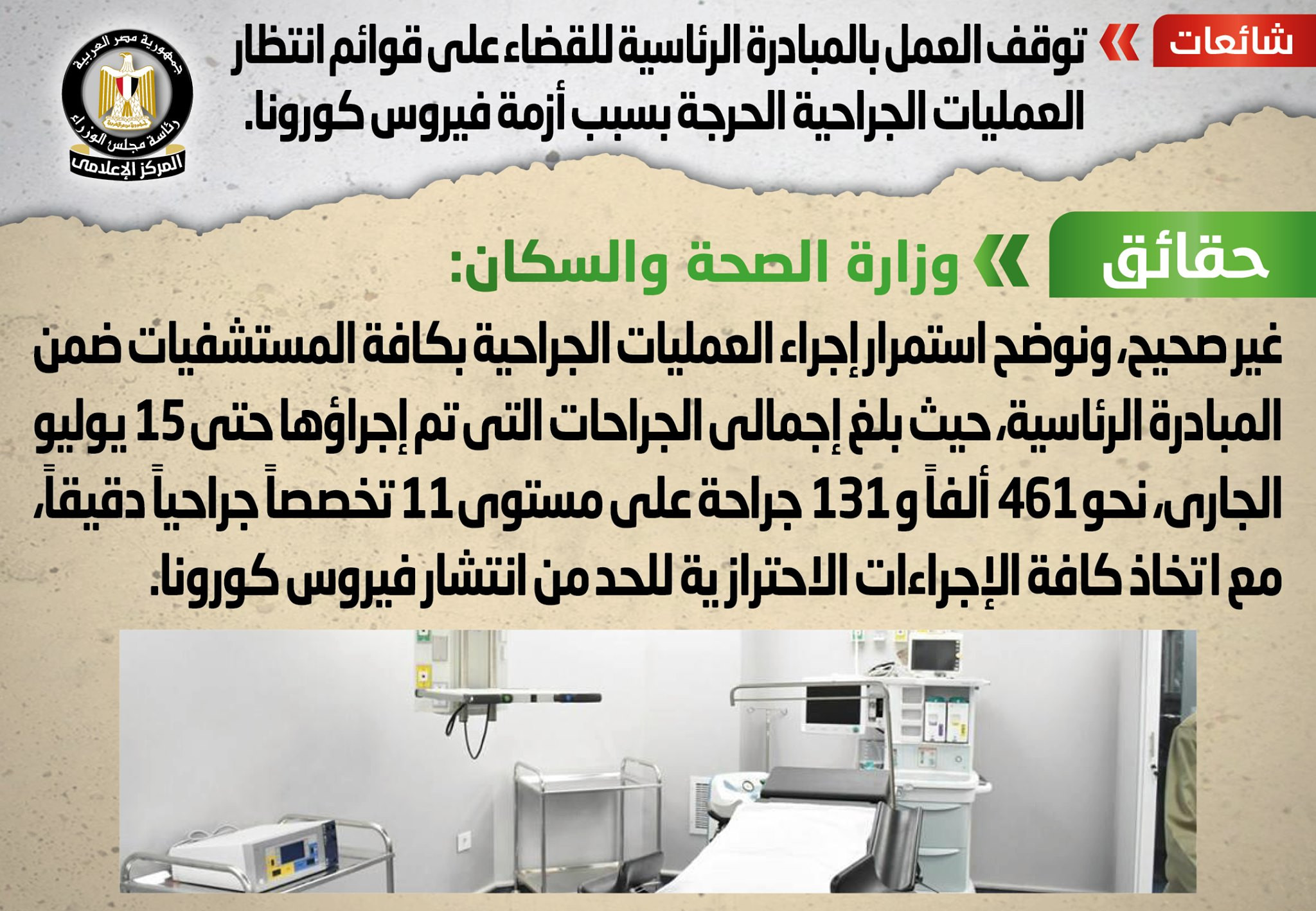 نفى شائعات جديدة
