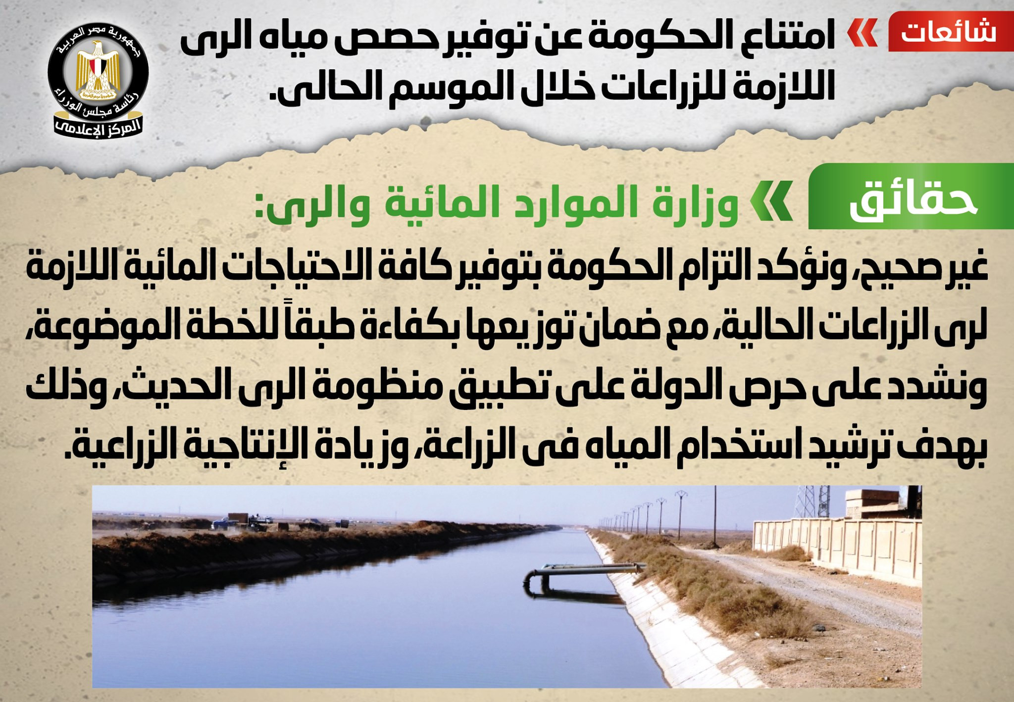 نفى شائعات جديدة