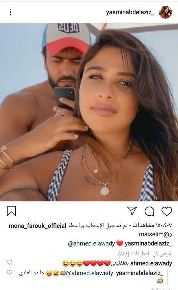 ياسمين