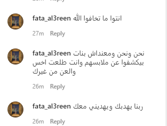 تغريدة ماجد المصرى