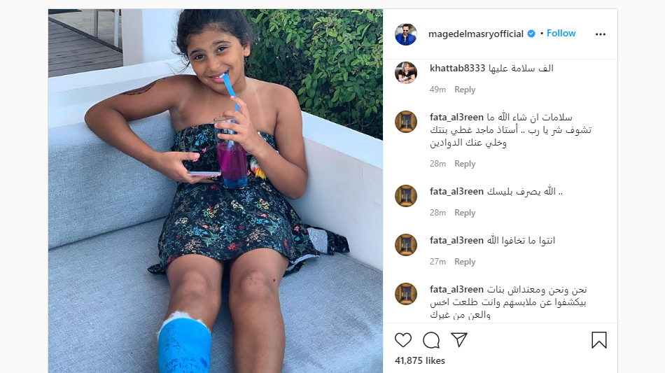 تغريدة ماجد المصرى