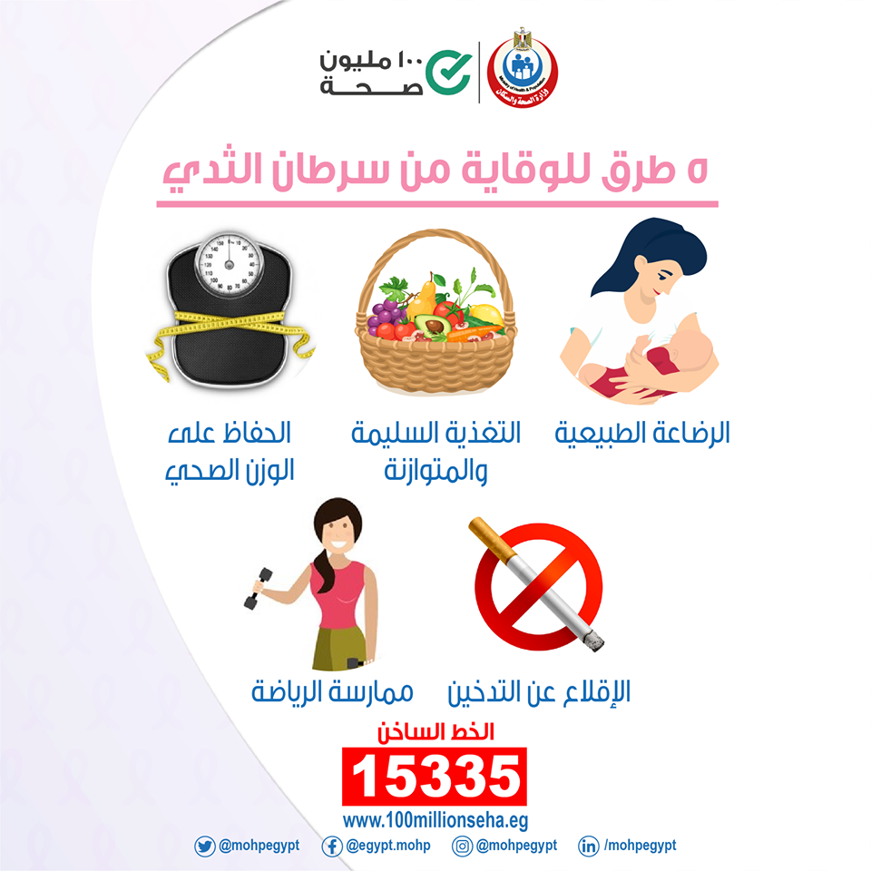 وزارة الصحة