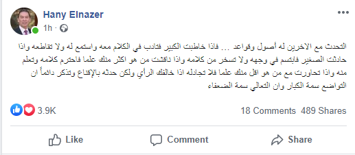 هانى الناظر