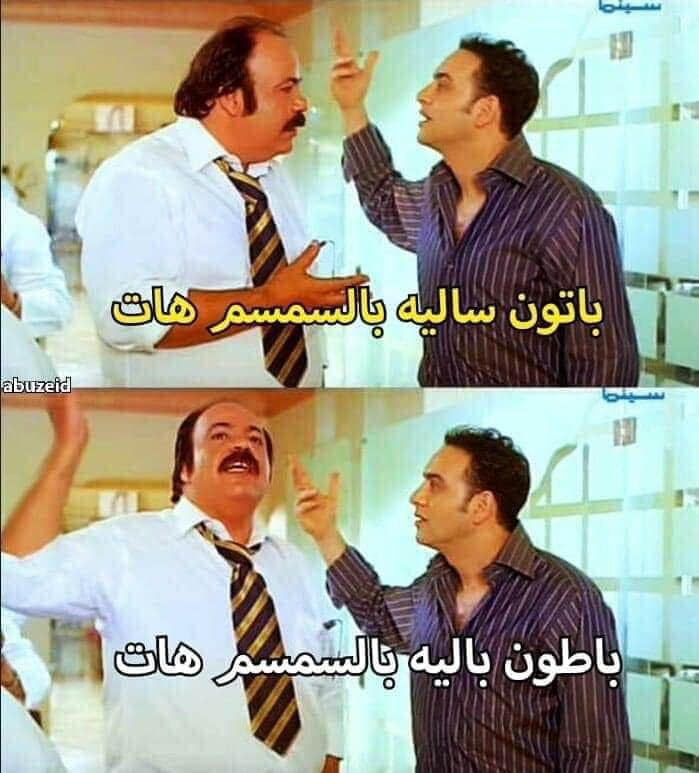 حمو بيكا