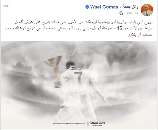 وائل جمعة