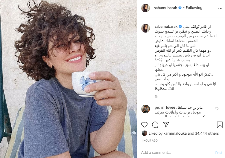 صبا مبارك